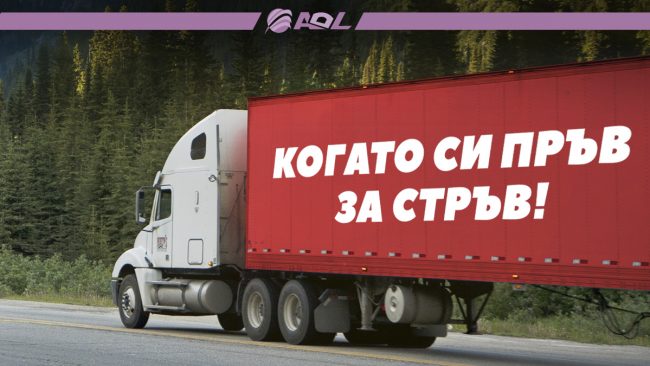 10_ADL_Transport_na_Chervei_2
