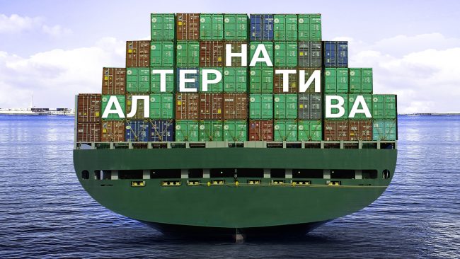 Как да спестим част от тревогите и финансите в динамичната обстановка на морския транспорт?